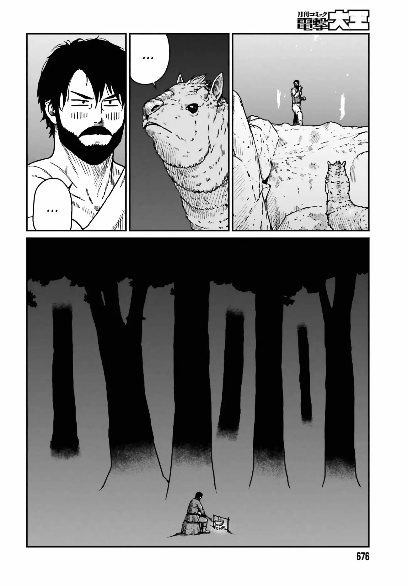 Yajin Tensei: Karate Survivor in Another World Chapter 33 5